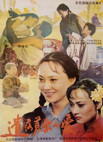 公共之女